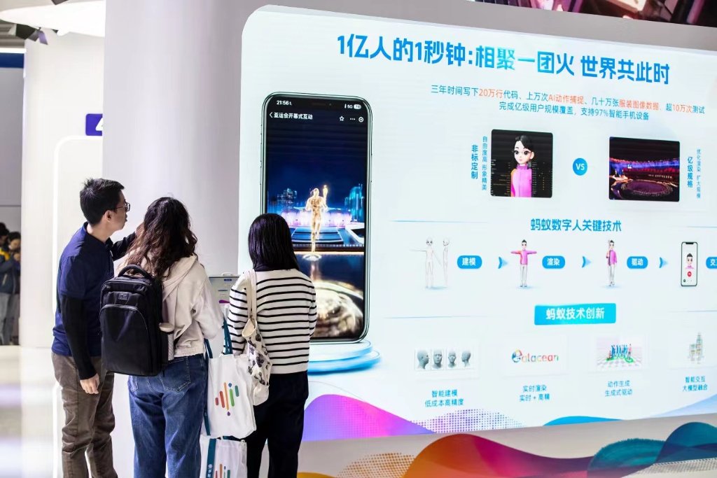 蚂蚁数字人技术亮相乌镇。受访者供图
