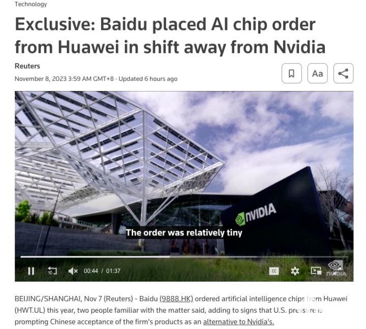 外媒爆料：为应对限制，百度向华为订购AI芯片