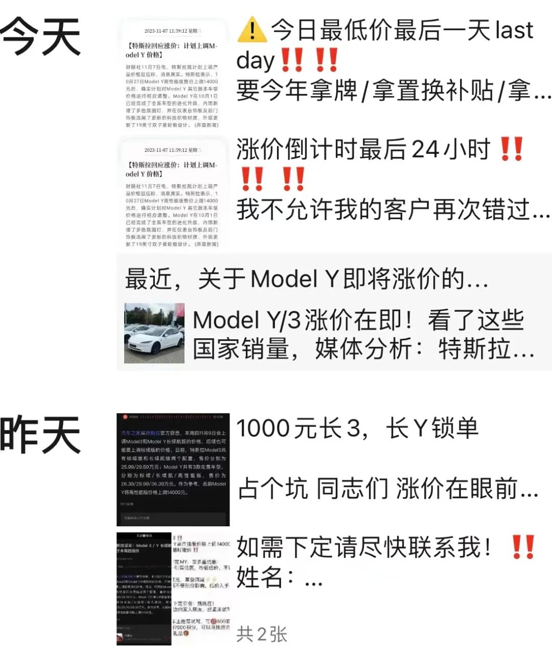 确认了！明天涨价！特斯拉这款车型将破30万元
