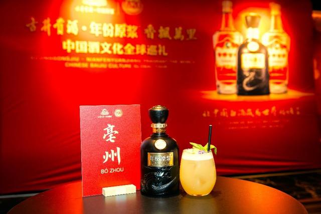2023年10月,古井贡酒开启新一轮中国酒文化全球巡礼。 企业供图