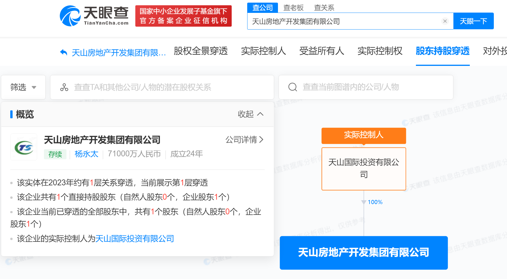 天眼查免费版公司查询 eb25-c90be974f79cd3b9c94588227d6dc7e4.png