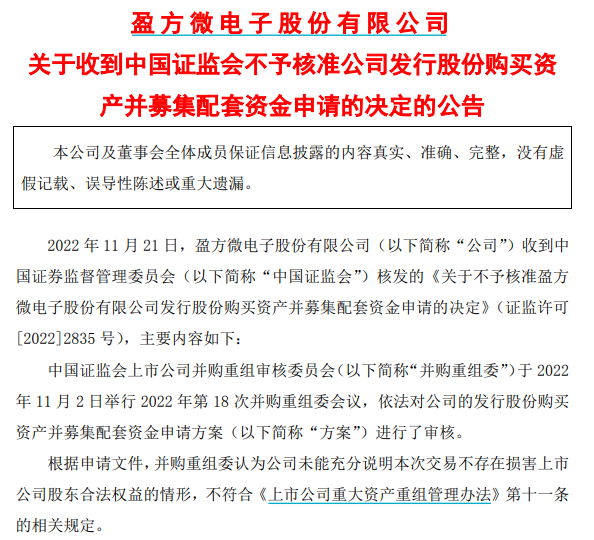 图片来源:公司公告截图