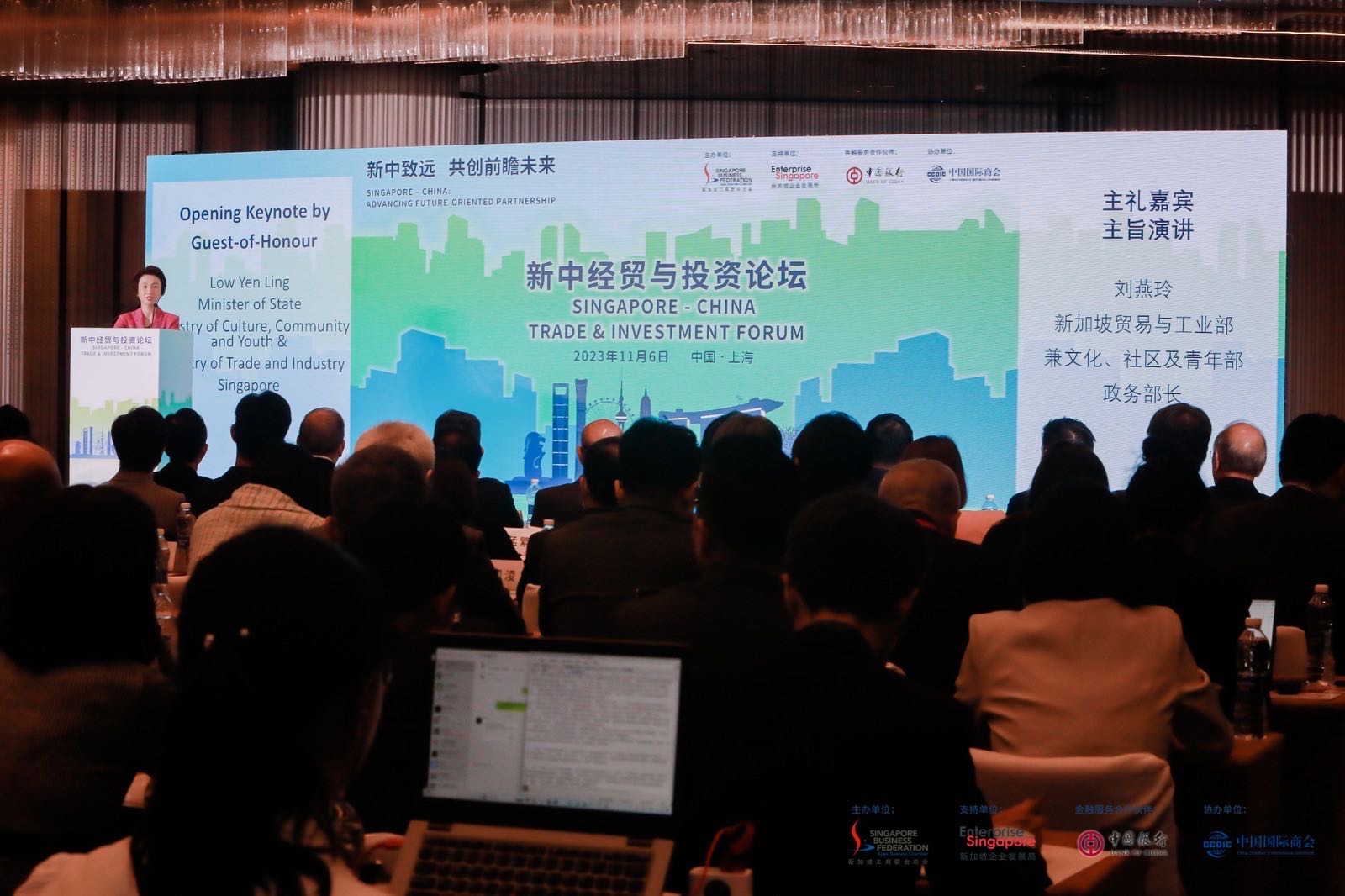 图一:新中经贸与投资论坛活动现场