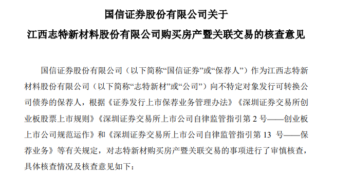 A股公司出手！买11套叠拼别墅当员工宿舍