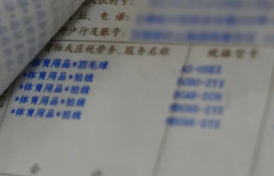利用低档球线循环出口大肆骗税
