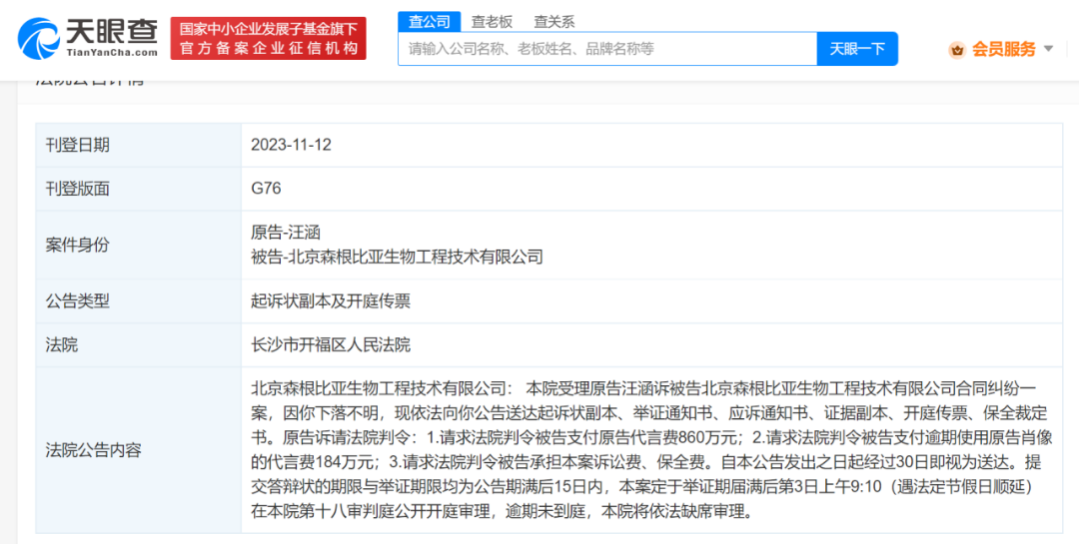 刷屏!汪涵索赔1000万!又一网络主播偷逃税被罚!技术突破,6500亿板块