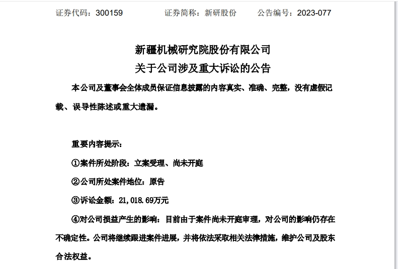图片来源:公告截图