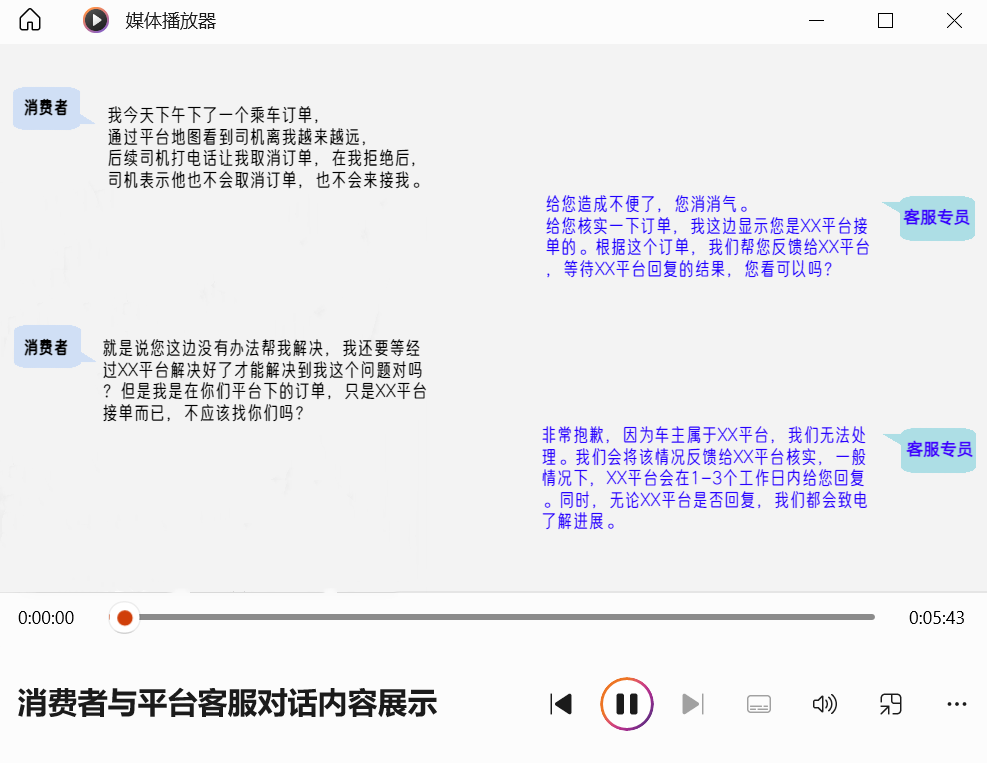 个别聚合平台存在推诿现象。