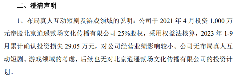 站上风口的“短剧”概念股 被机构包围了！有基金经理“一口气调研35集”