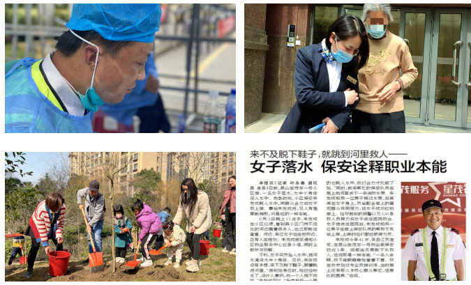 图|世茂服务在苏州积极践行社会使命感