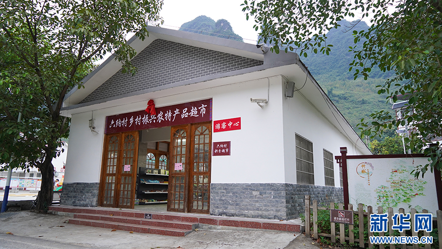 ▲红渡镇六纳村积分超市。牙举成 摄