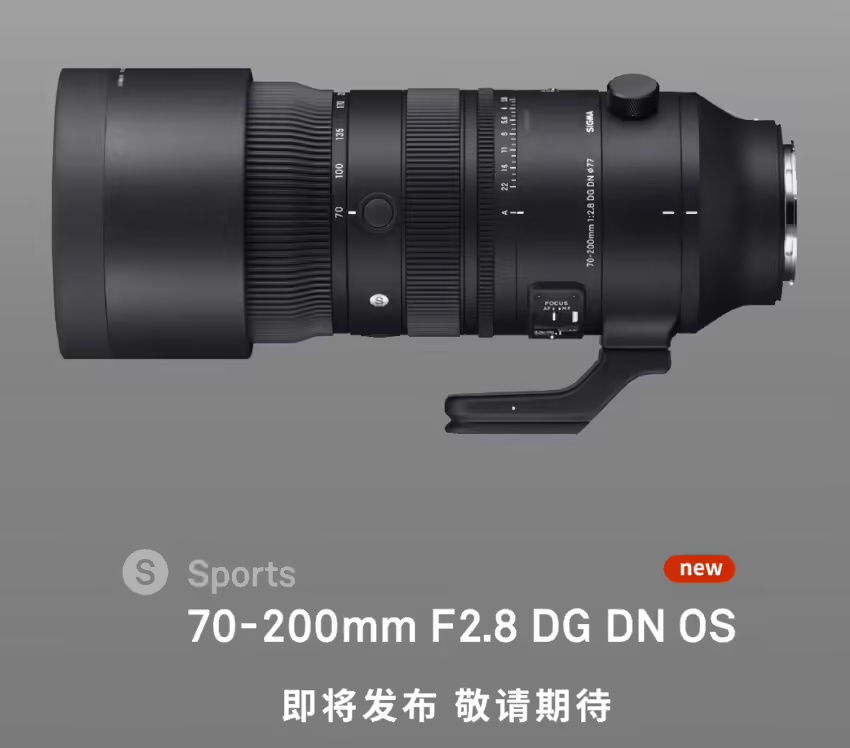 消息称适马 70-200mm f / 2.8 镜头本周发布,定价 1699 欧元