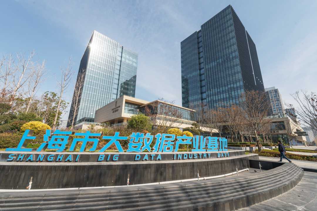 上海市北高新技术服务业园区内的上海市大数据产业基地。(资料图片)