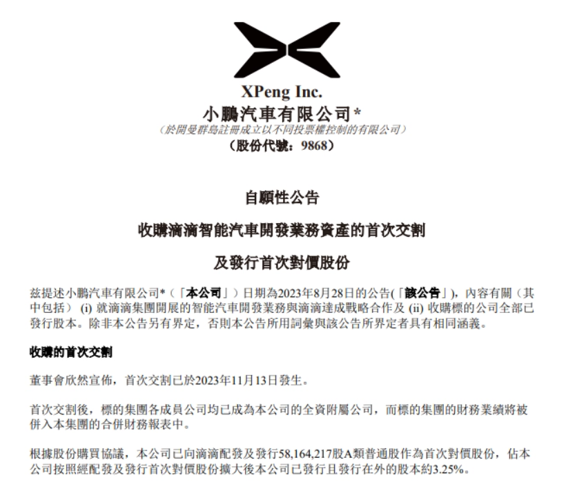 何小鹏:15万级的MONA车型进展顺利 明年第三季度上市