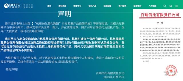 30亿量化跑路,百亿老牌私募华软新动力遭遇层层嵌套,引发行业信用危机?