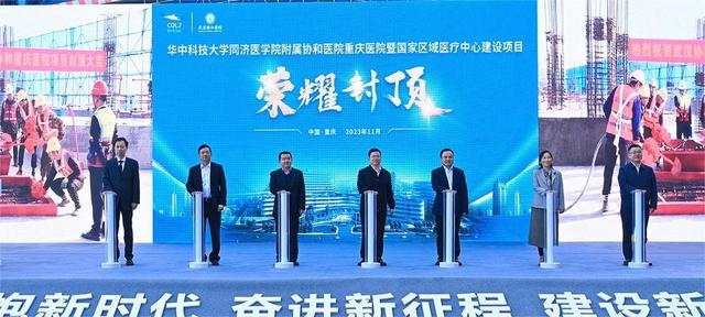封顶仪式现场。汪彦彤 摄
