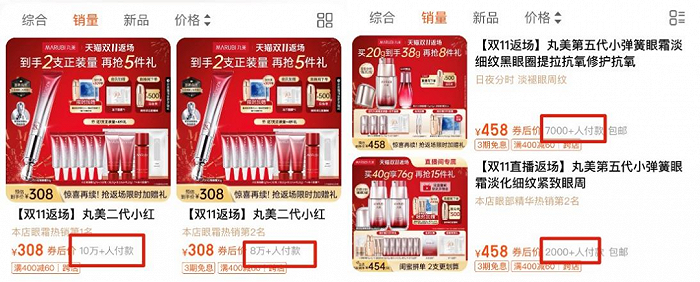 图 / 丸美天猫旗舰店