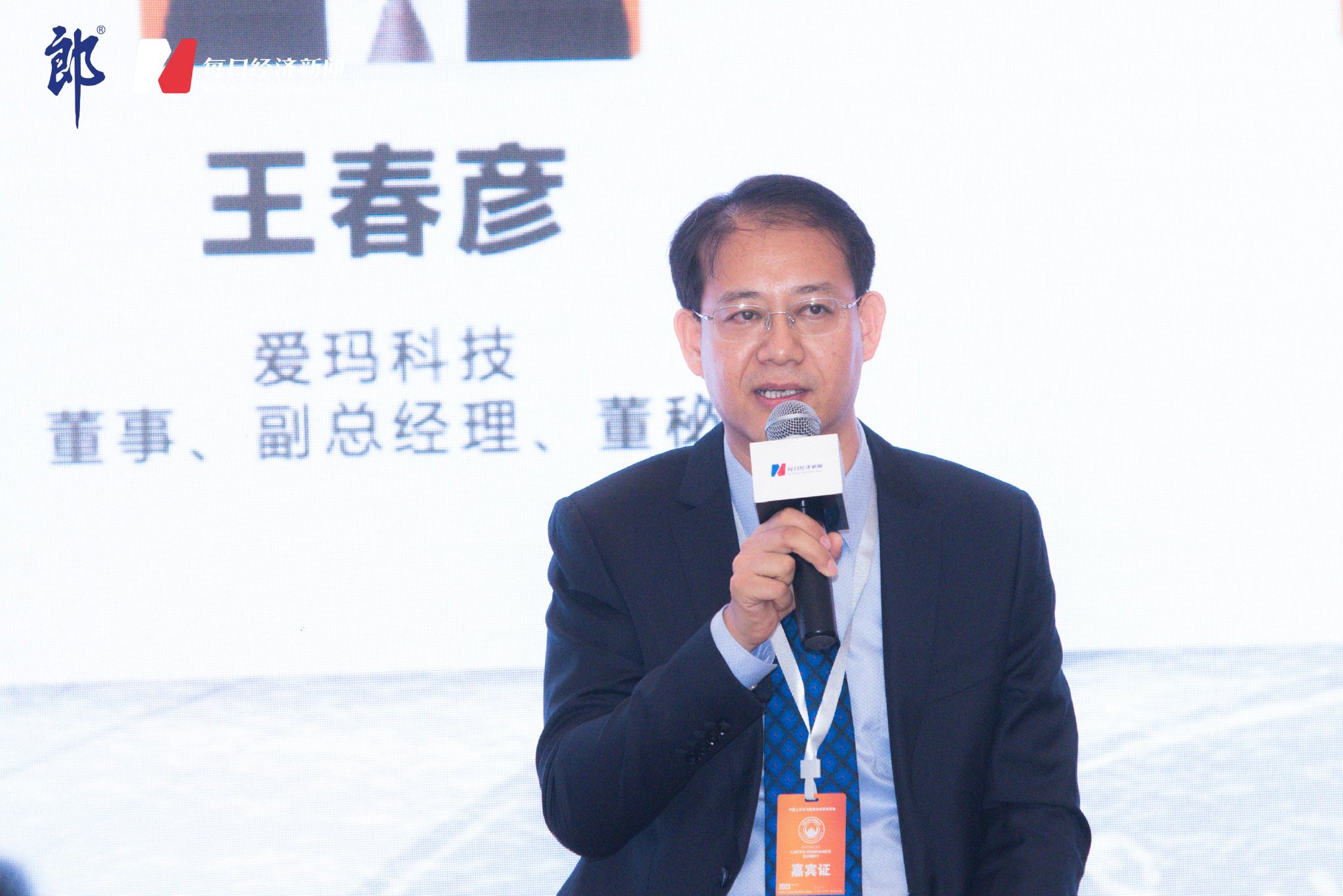 王春彦分享观点 图片来源:每经记者 张建 摄