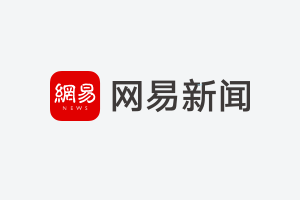美股周三：热门中概股普涨，法拉第未来跌近19%