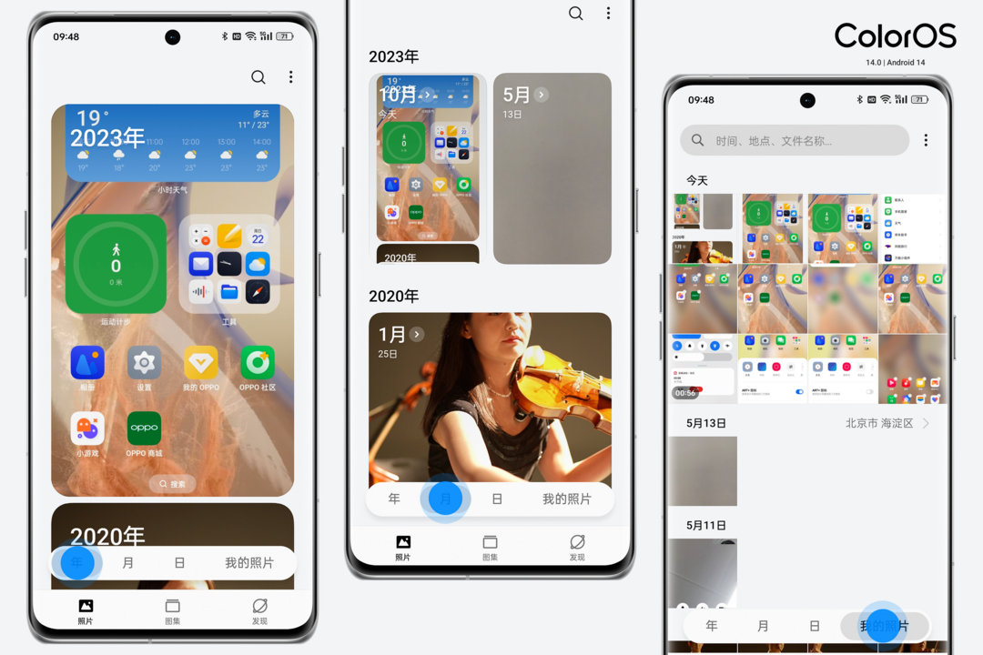 ColorOS 14 正式版体验：让陪伴成为习惯