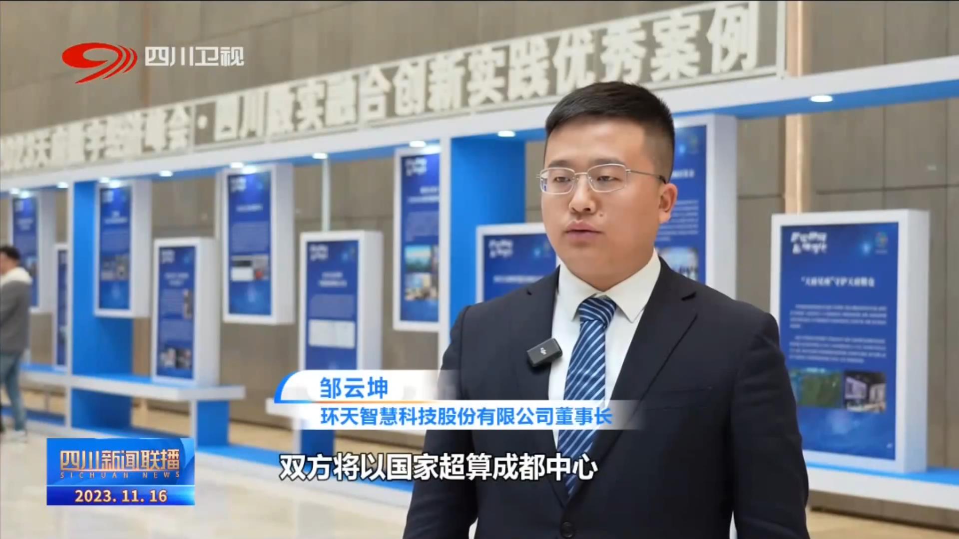 科学城集团董事长换了谁 2279-9c1eeb0a12e846e89df90b32223d44d7.jpg