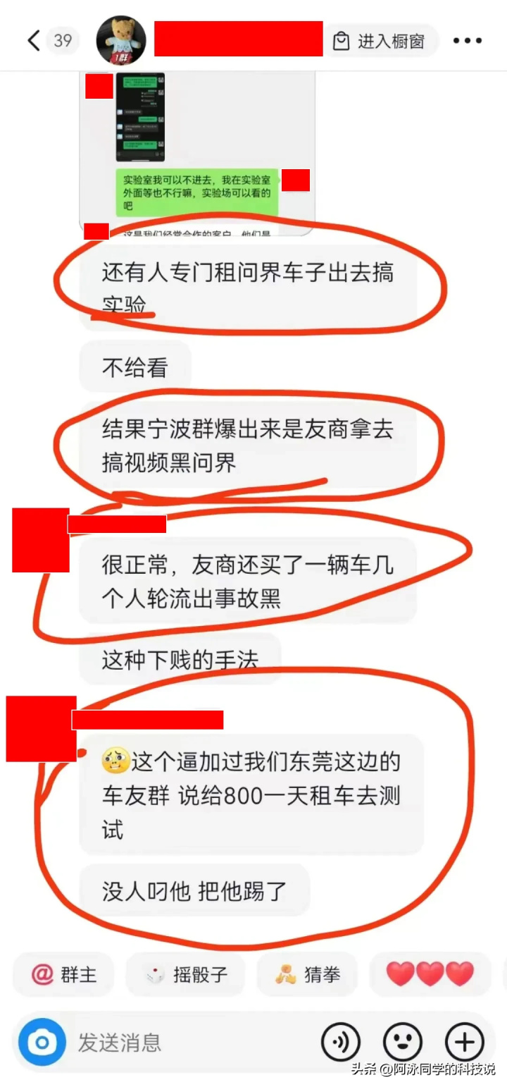 车红是非多？网传有人租车故意制造事故抹黑问界