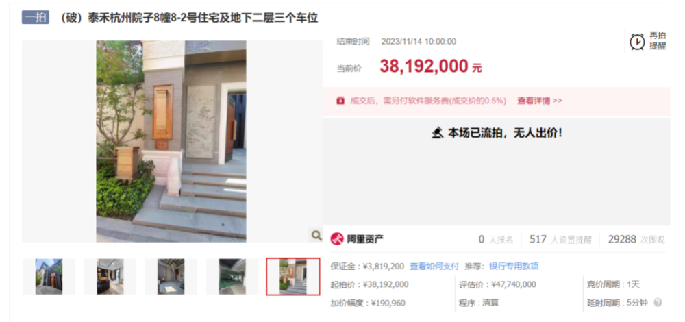 来源:阿里法拍