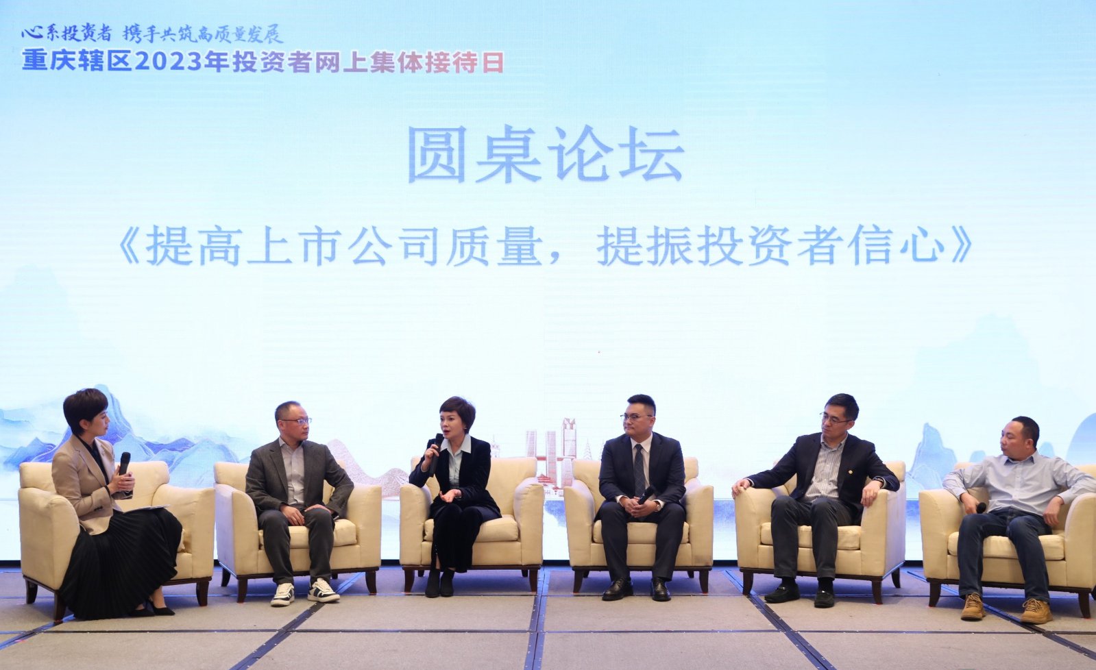 图/与会嘉宾在圆桌论坛各抒己见