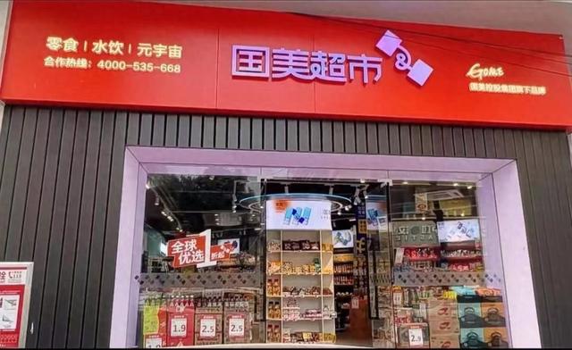 黄光裕以品牌授权方式发展国美超市 三大问题待解