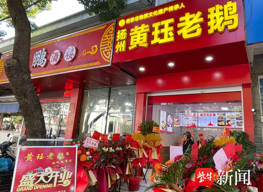 南京溧水新开了一家扬州黄珏老鹅店。扬子晚报/紫牛新闻记者 范晓林 摄