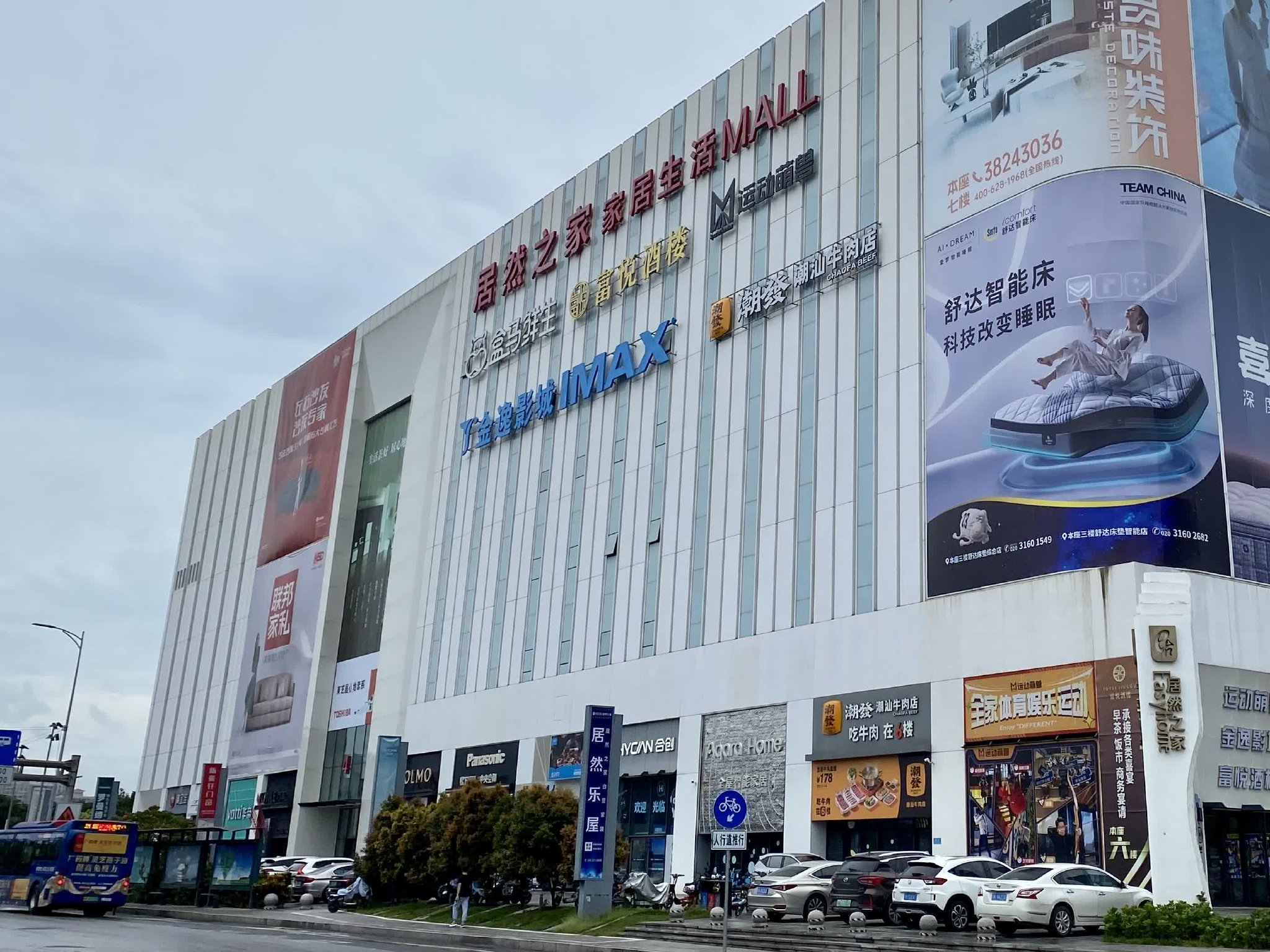 居然之家引入国资金隅集团,创始人汪林朋预计套现21亿