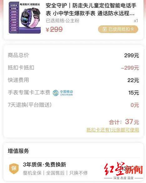 ▲额外支付部分