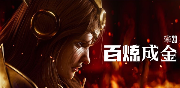 生死局来了！《英雄联盟》S13总决赛冠亚军决赛：T1战胜WBG 轻取二连胜