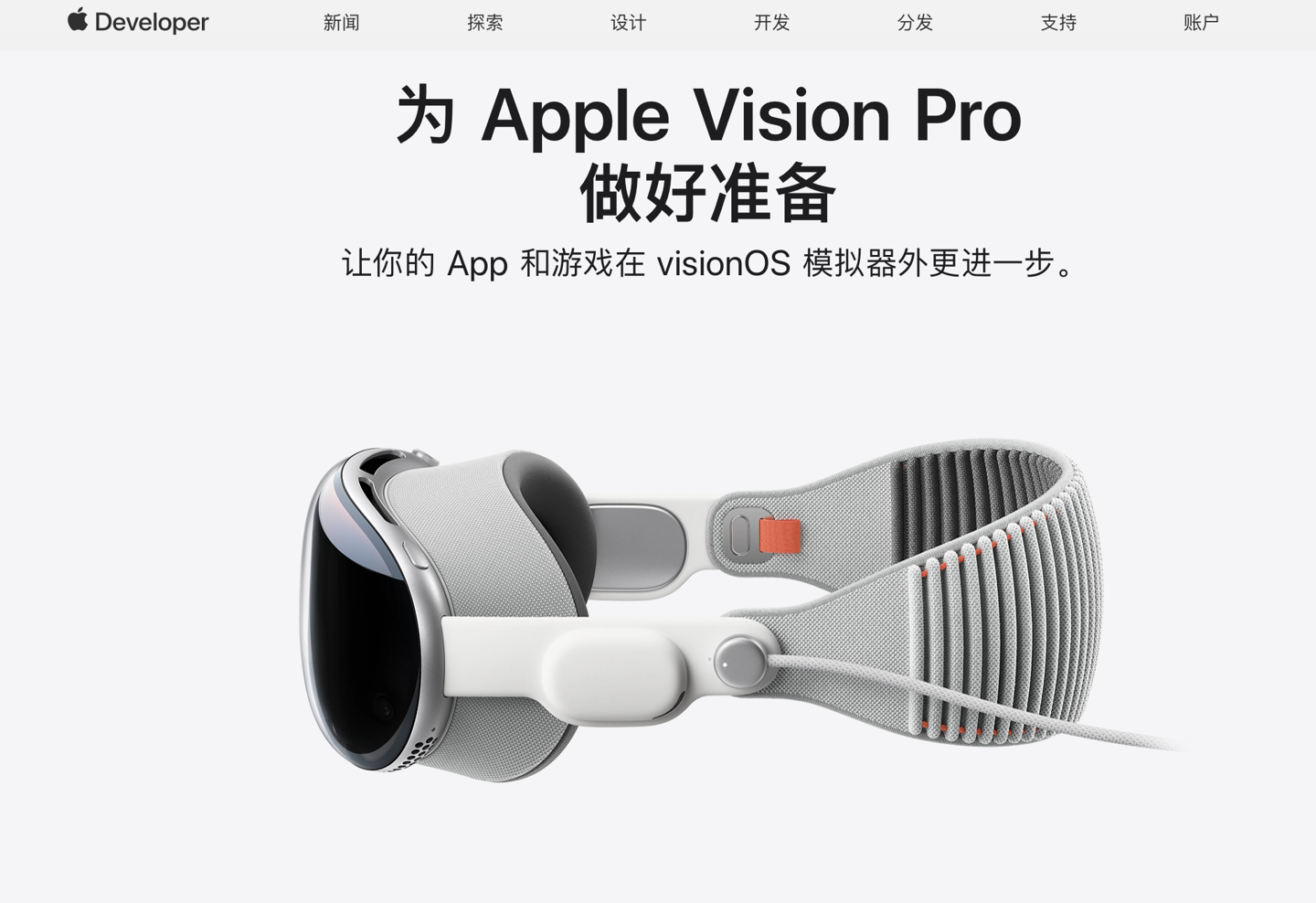 苹果visionpro国内上市 d518-6205eb8c869df34e74e1b5d24e598b25.png