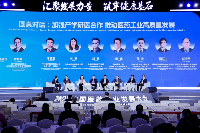 图为广药集团李楚源受邀参加2023年中国医药工业发展大会圆桌会议。