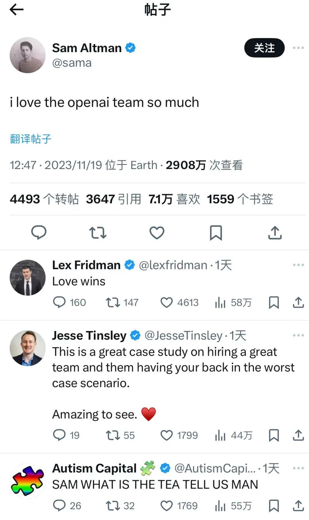 反转再反转，“ChatGPT之父”被解职始末