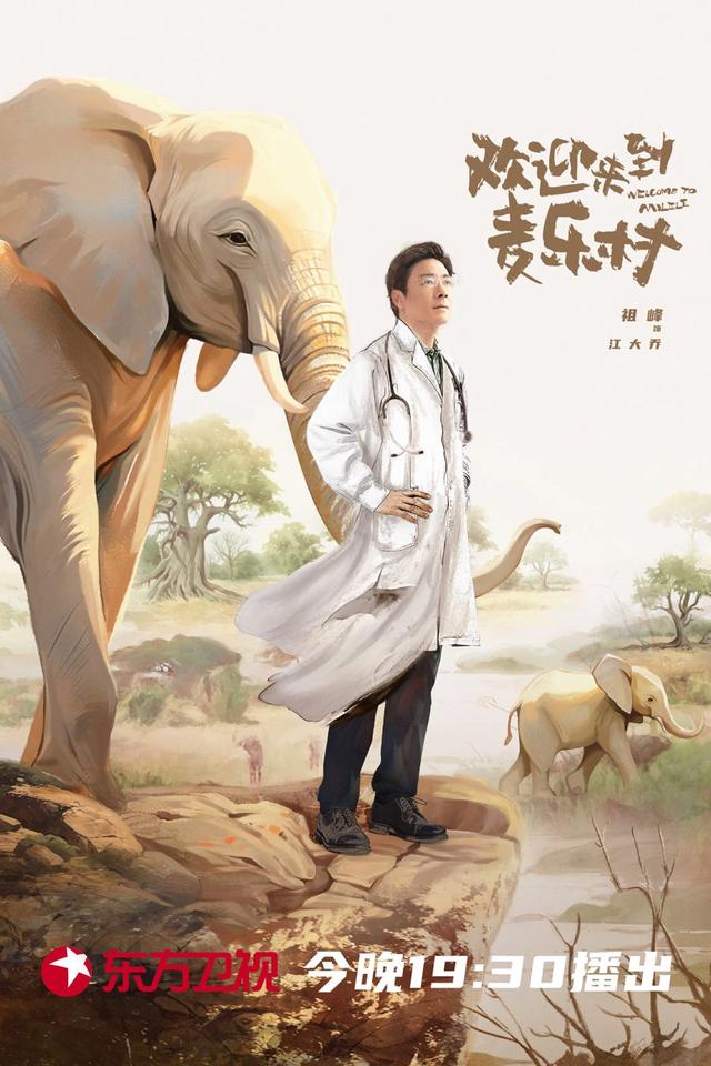 角色海报