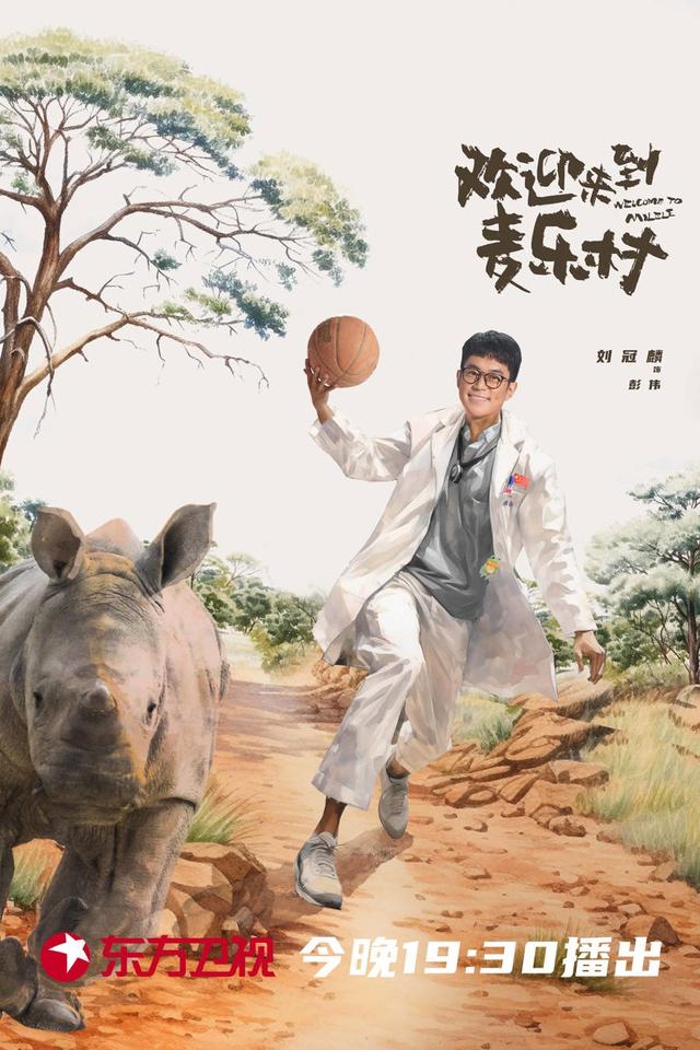 角色海报