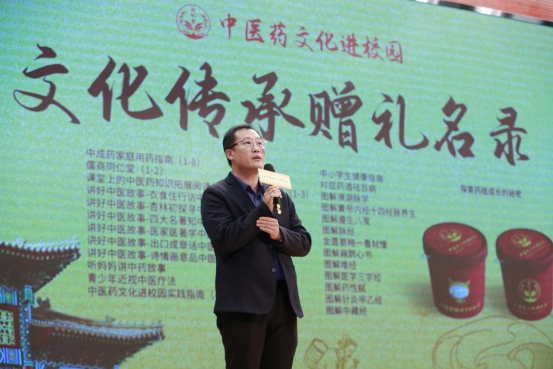 中医古籍出版社社长、副研究员李淳发表讲话
