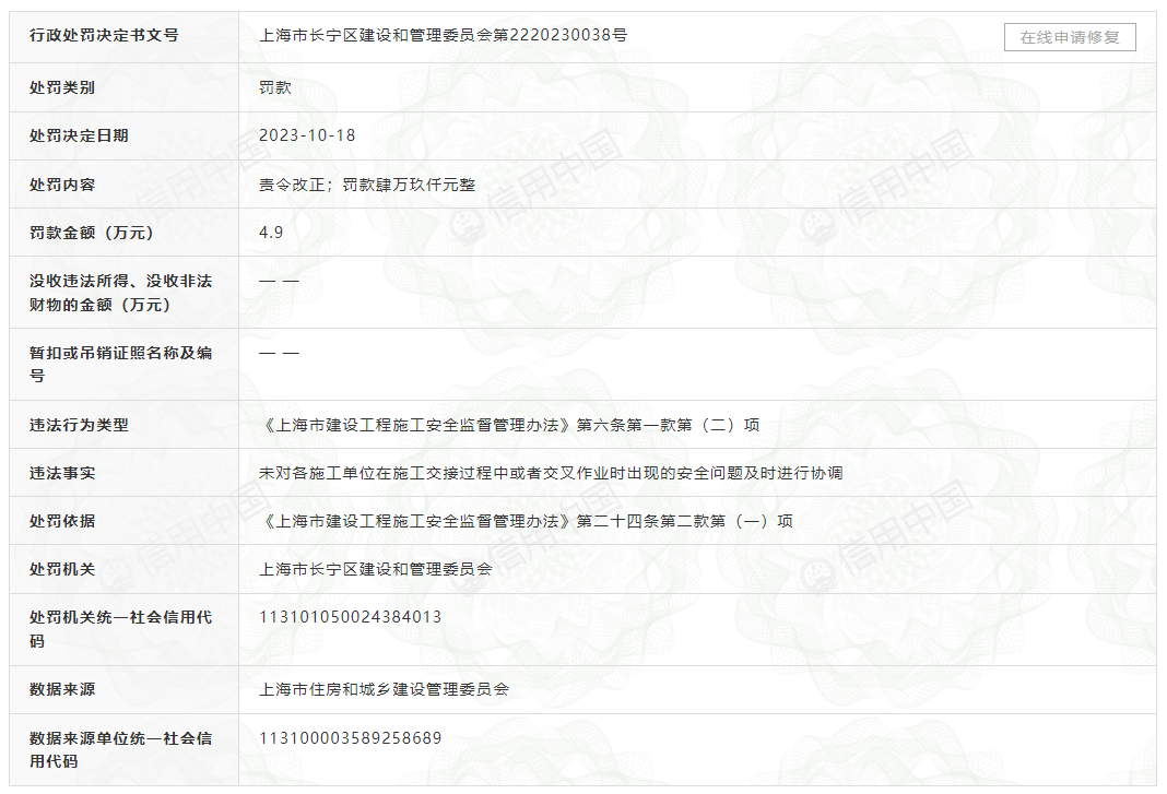 (图源:信用中国)