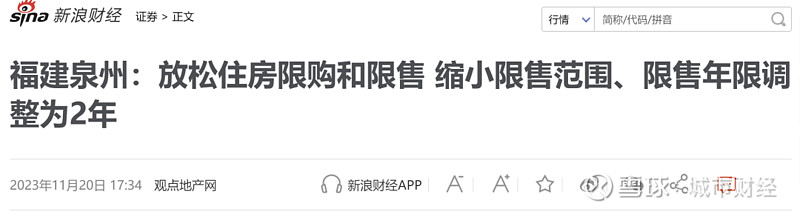 民营经济第一城楼市难了