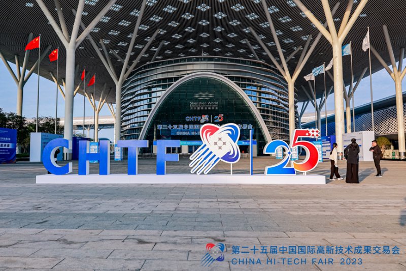 第二十五届中国国际高新技术成果交易会宝安展区外景。