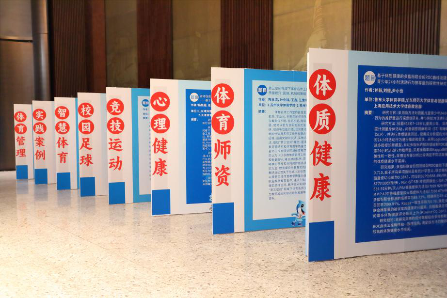 市教委供图