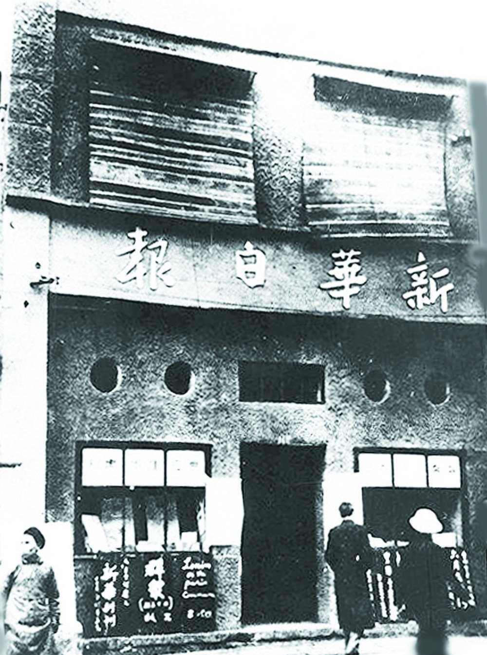 重庆《新华日报》门市部