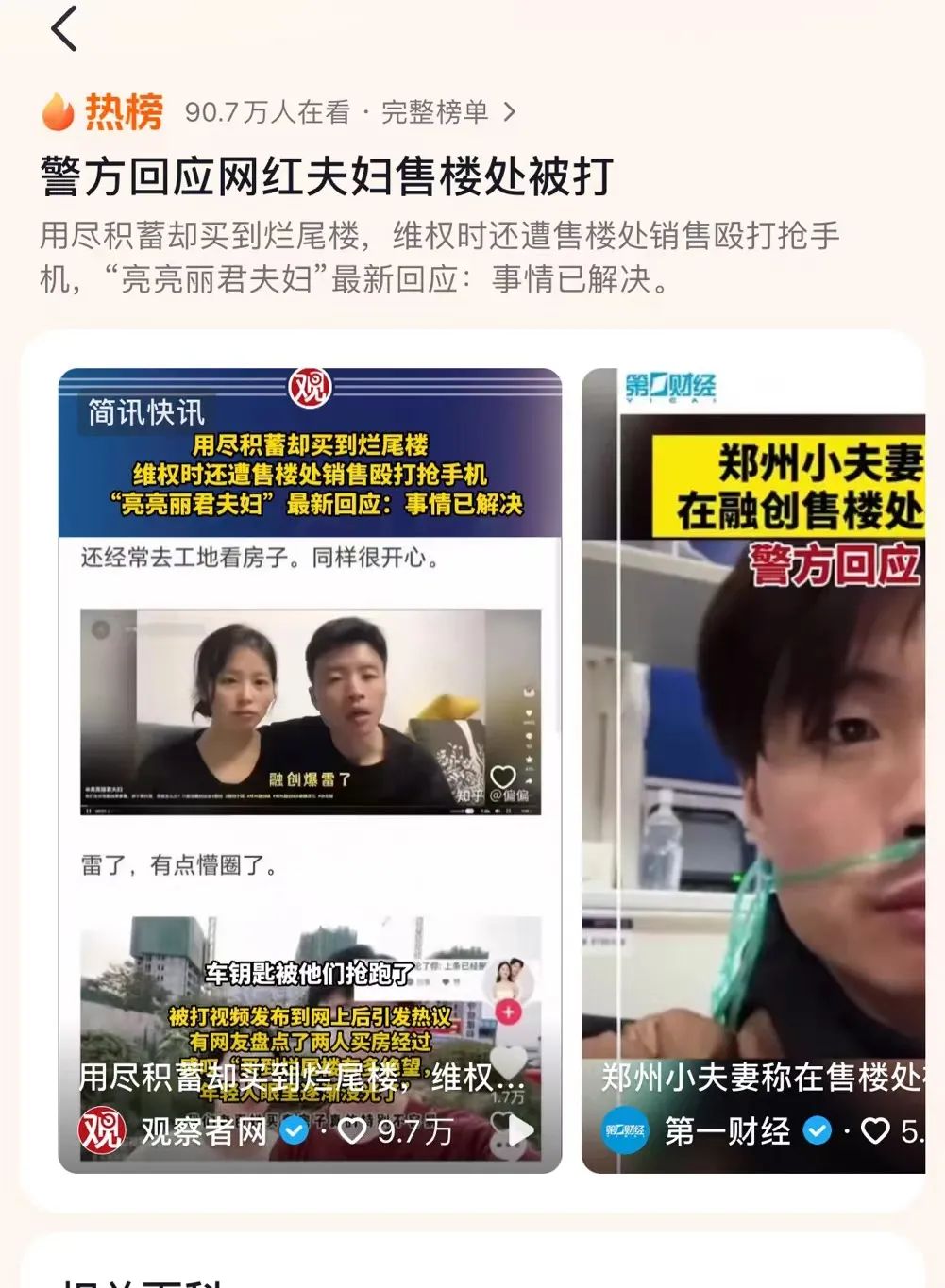 来源:抖音热榜