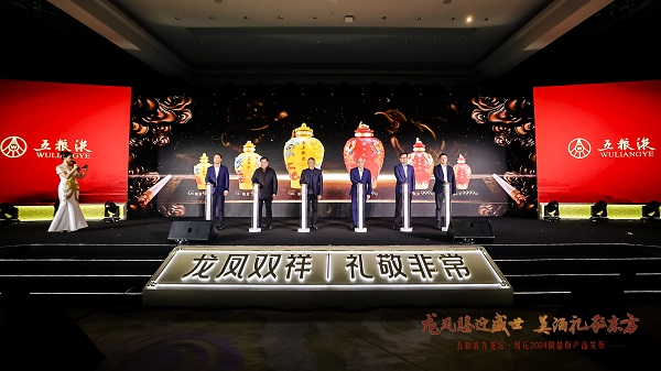 九龙坛凤坛2024限量版产品发布
