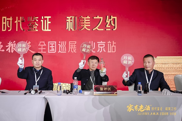 鉴评现场