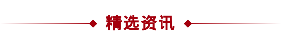 市场 | 每日财经市场简报（新浪财经网）今日财经简报，