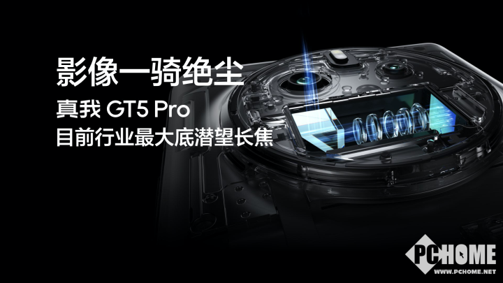 真我GT5 Pro相机模组造型曝光：神似Find X6 Pro