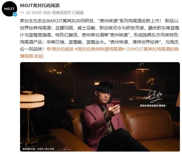 酱香拿铁过气、酒心巧克力无复购欲望，茅台新推鸡尾酒再次取悦年轻人